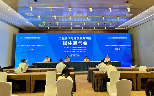 元宇宙與建筑3D打印機(jī)等互動(dòng)設(shè)備亮相服貿(mào)會(huì)工程建筑專題展，提供前沿信息咨詢服務(wù)